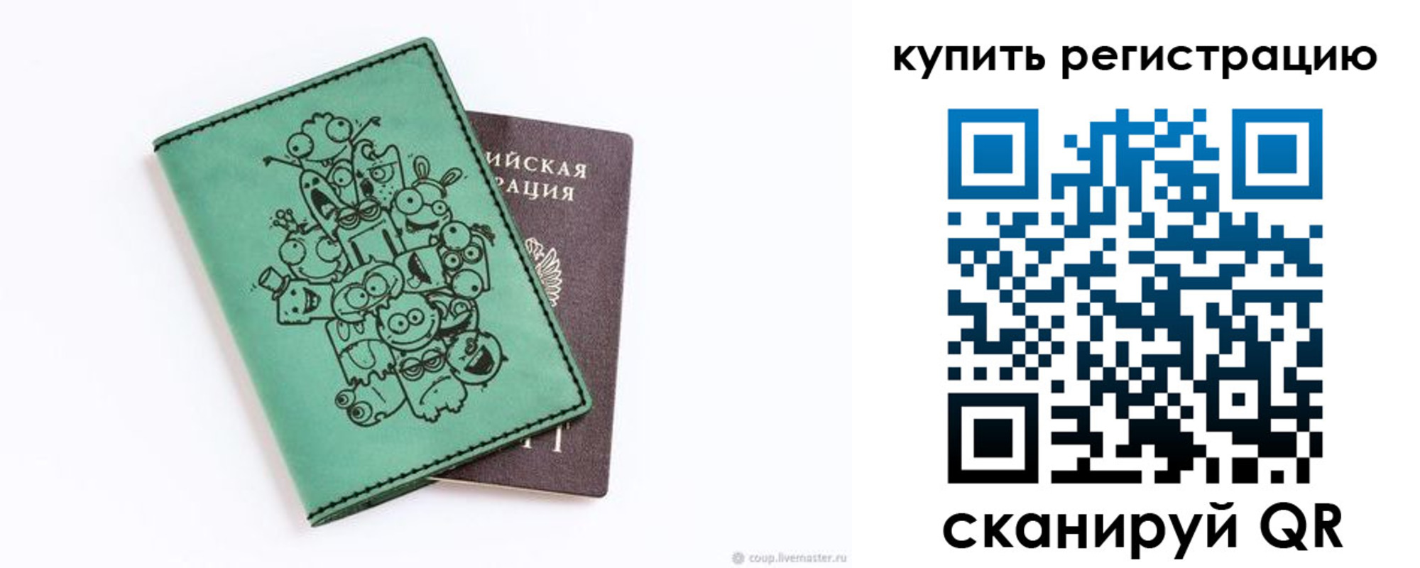 прописка штамп в Бежецке