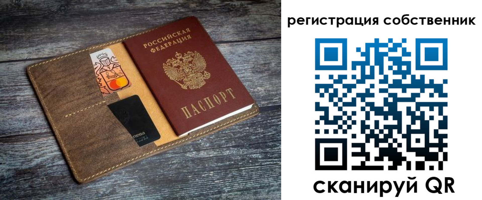 прописка регистрация в Бежецке