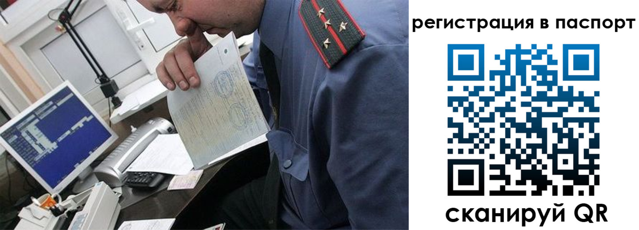 прописка от собственника в Бежецке