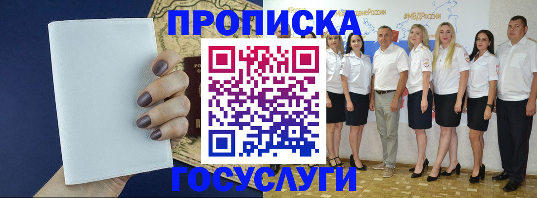 регистрация в Бежецке