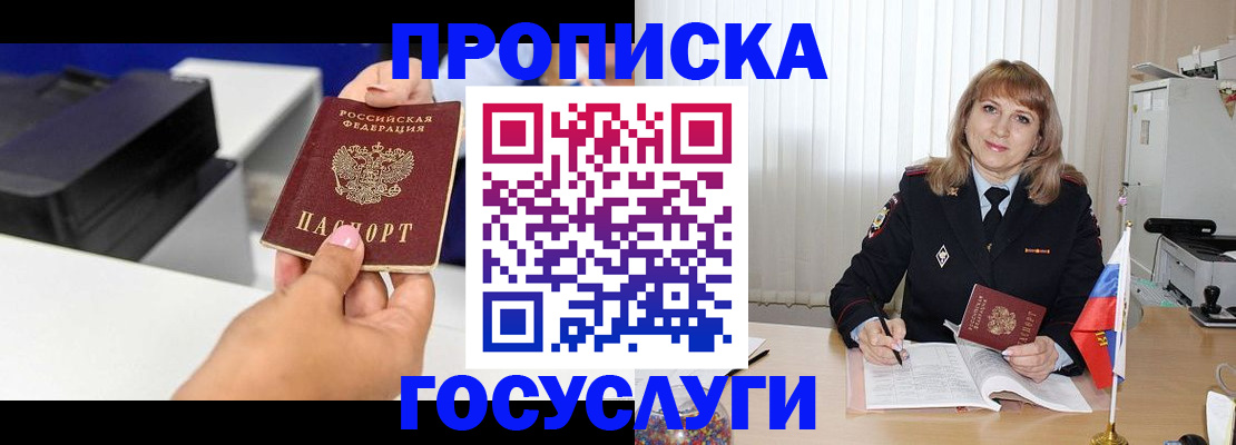 прописка для школы в Бежецке
