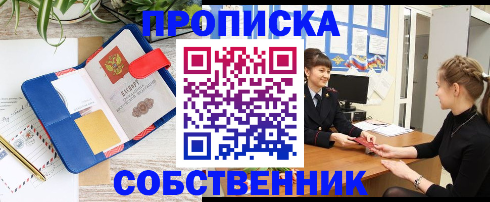 регистрация в Бежецке